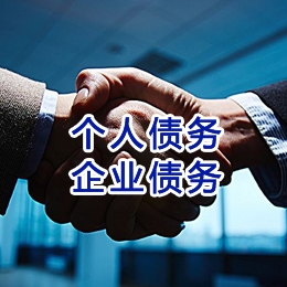 荣县追债公司